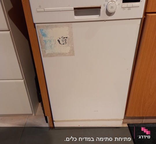 מדיח כלים סימנס עם כפתורי שליטה